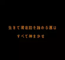 Image n° 7 - screenshots  : Area 88